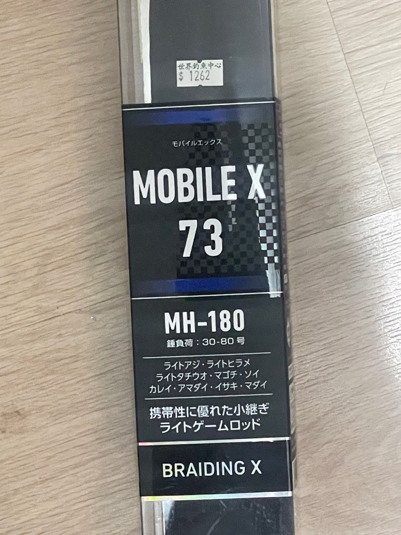 Daiwa Mobile X 73 MH-180 偷釣桿, 運動產品, 釣魚- Carousell Daiwa Mobile X 73 MH-180 偷釣桿, 運動產品, 釣魚- Carousell
