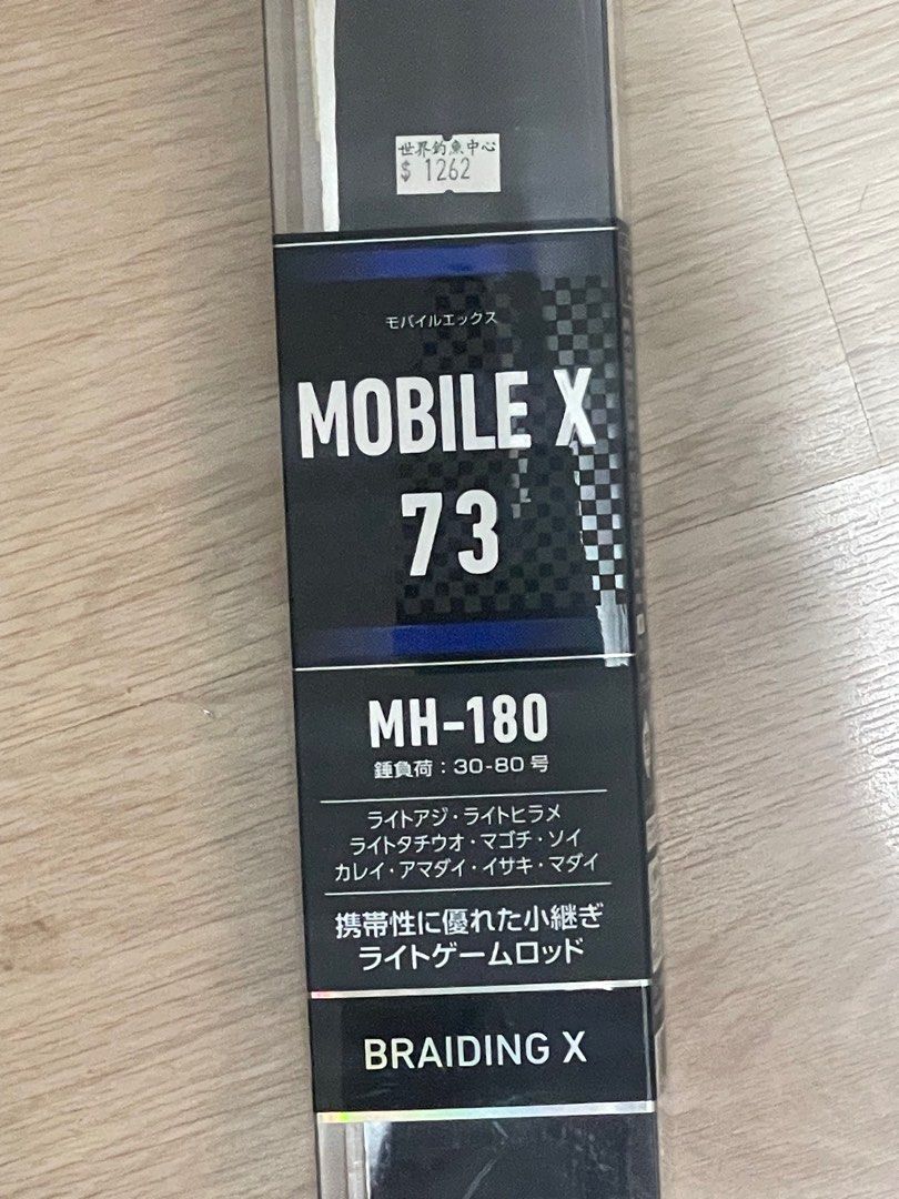 Daiwa Mobile X 73 MH-180 偷釣桿, 運動產品, 釣魚- Carousell