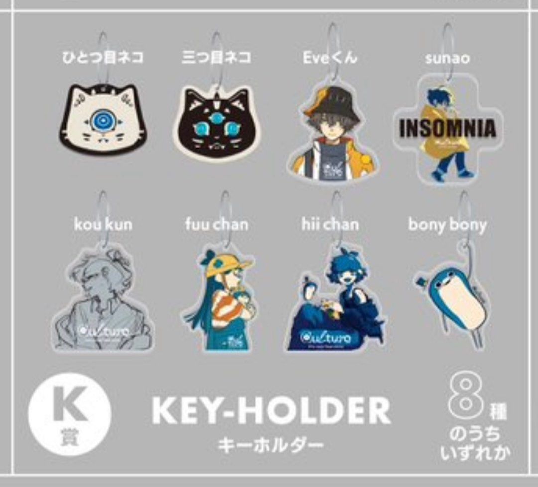 や*ま様 Eve Asia Tour 2024 ぼにぼに キーチェーン ぼ*ー様 Eve ぼにぼに キーチェーン や*ま様 Eve