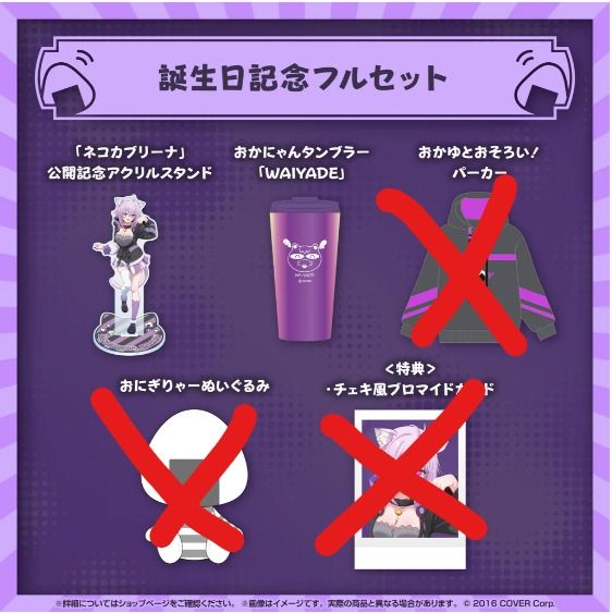 猫又おかゆ 誕生日記念2024 から おかゆとおそろい！パーカー
