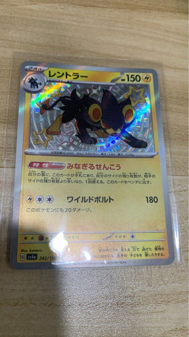 Pokémon cards (Category: Raw Cards) located in Singapore. Submitted by justinwon25392 (Listing ID 1322309521, Image 1). Description: $1 for each.
