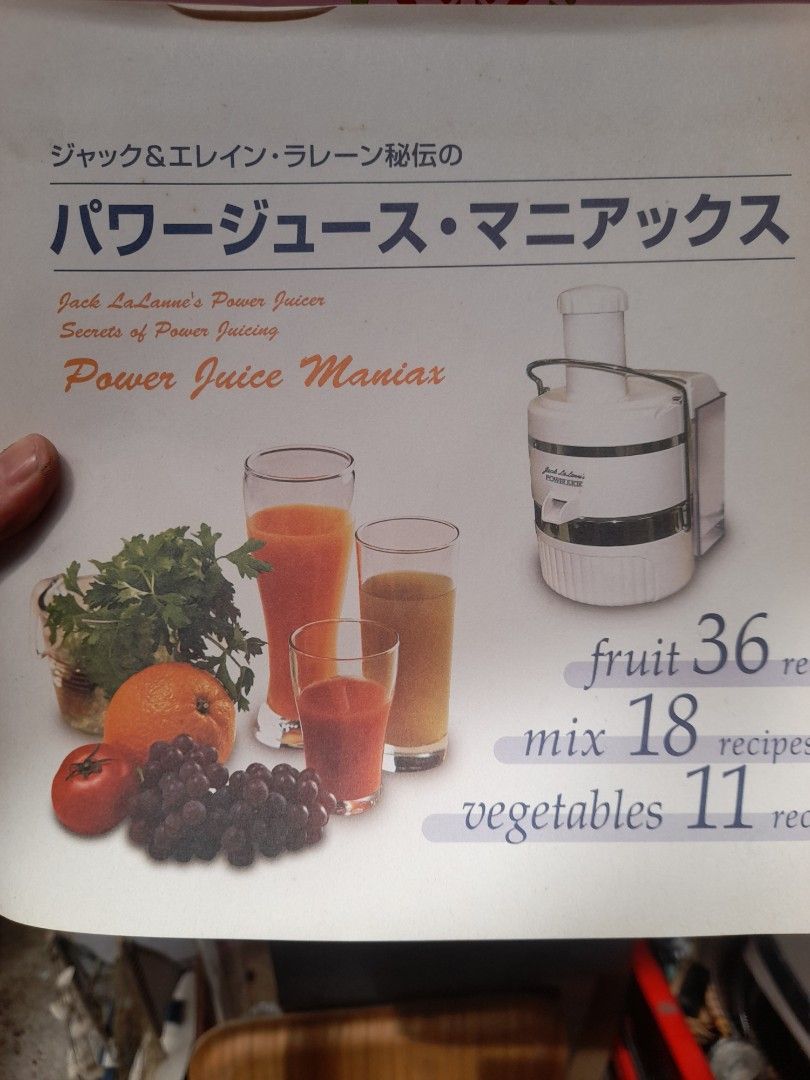 Power juicer (Category: Juicers, Blenders & Grinders) located in Valenzuela. Submitted by newbear.425b6e (Listing ID 1322219105, Image 2). Description: jack la lannes power juicer 110volts. made from JAPAN. hindi p po nagamit..