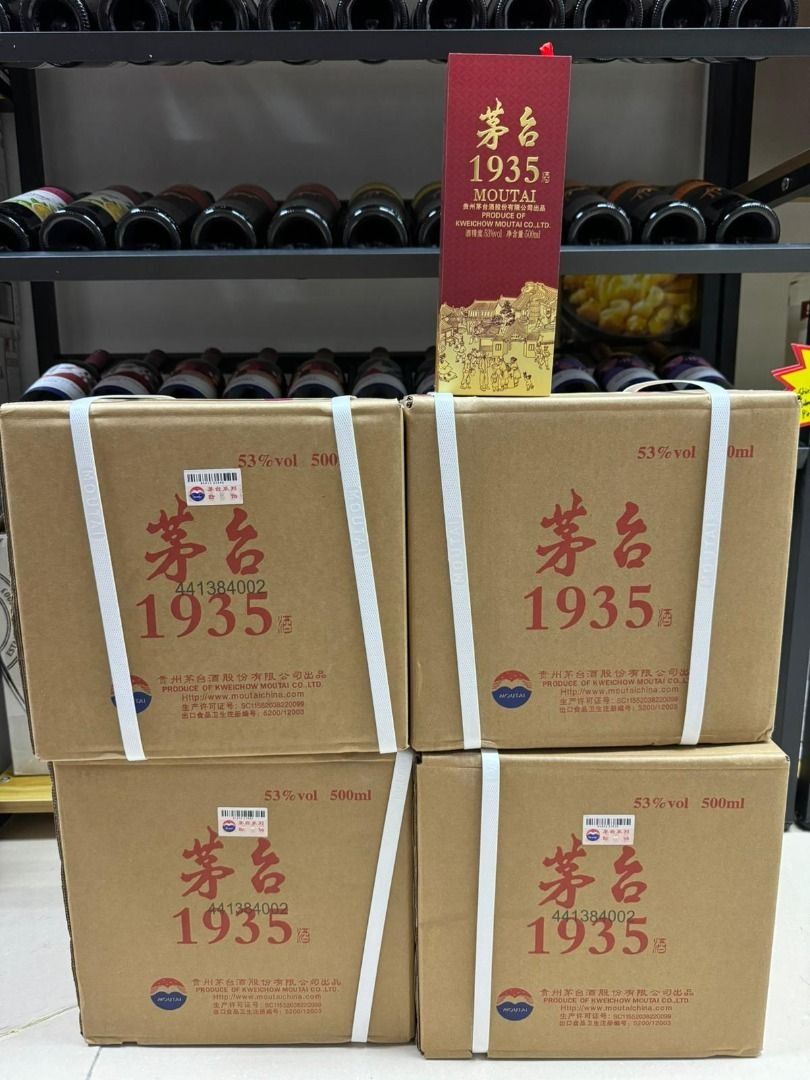 貴州茅台1935 53度500ml 醬香型白酒– From The Malt