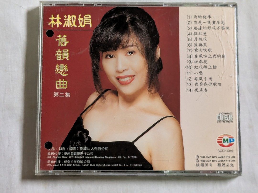 林淑娟