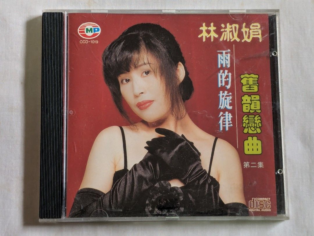 林淑娟