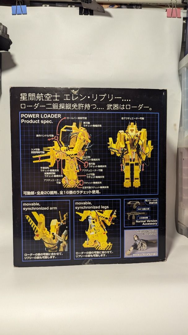 ALIENS 1/12 Scale Diecast Power Loader with Ellen Ripely AOSHIMA Japan ...
