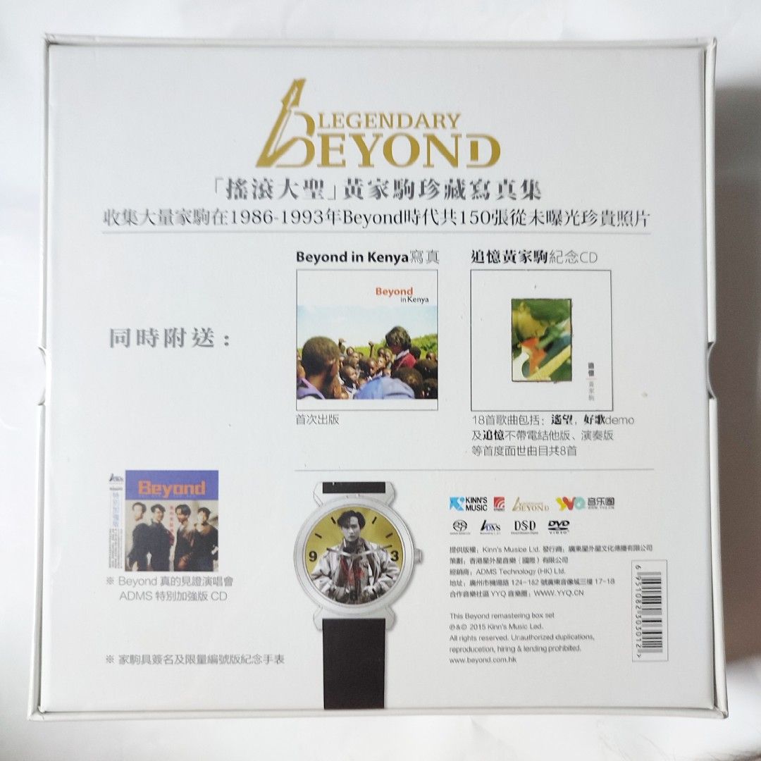 香港 BEYOND \