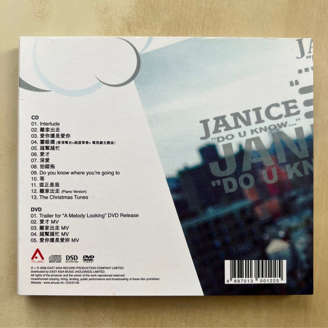 JANICE VIDAL - 衛蘭 Do U Know... CD＋DVD JaniceVidal_-