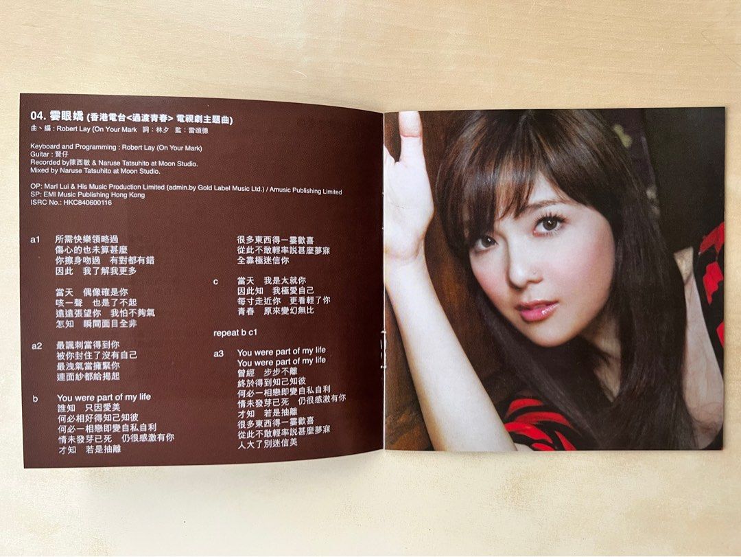 JANICE VIDAL - 衛蘭 Do U Know... CD＋DVD Janice Vidal 衛蘭Do U Know CD+DVD