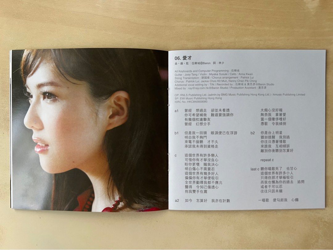 JANICE VIDAL - 衛蘭 Do U Know... CD＋DVD Janice Vidal 衛蘭Do U Know CD+DVD
