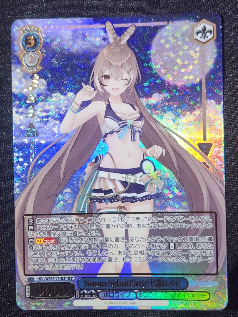 Weiss Schwarz Mumei Nanashi Summer Splash Party! HOL/WE44-51HLP
