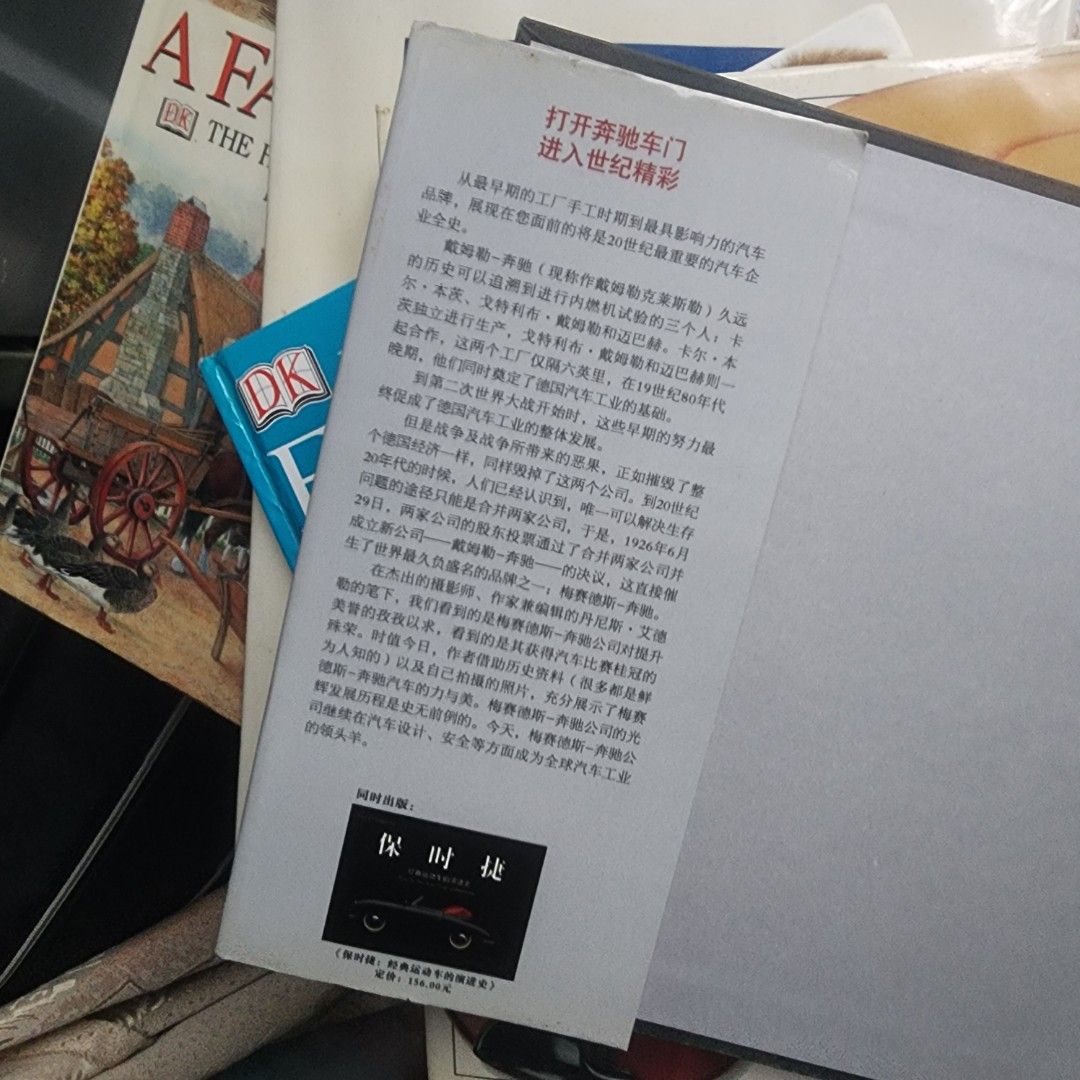 原價$156] 奔馳梅賽德斯奔馳全記錄Banz The Birth and Evolution Of The Mercedes Banz 全記錄奔馳歷史 書英文課外讀物歷史車歷史百科全書, 興趣及遊戲, 書本