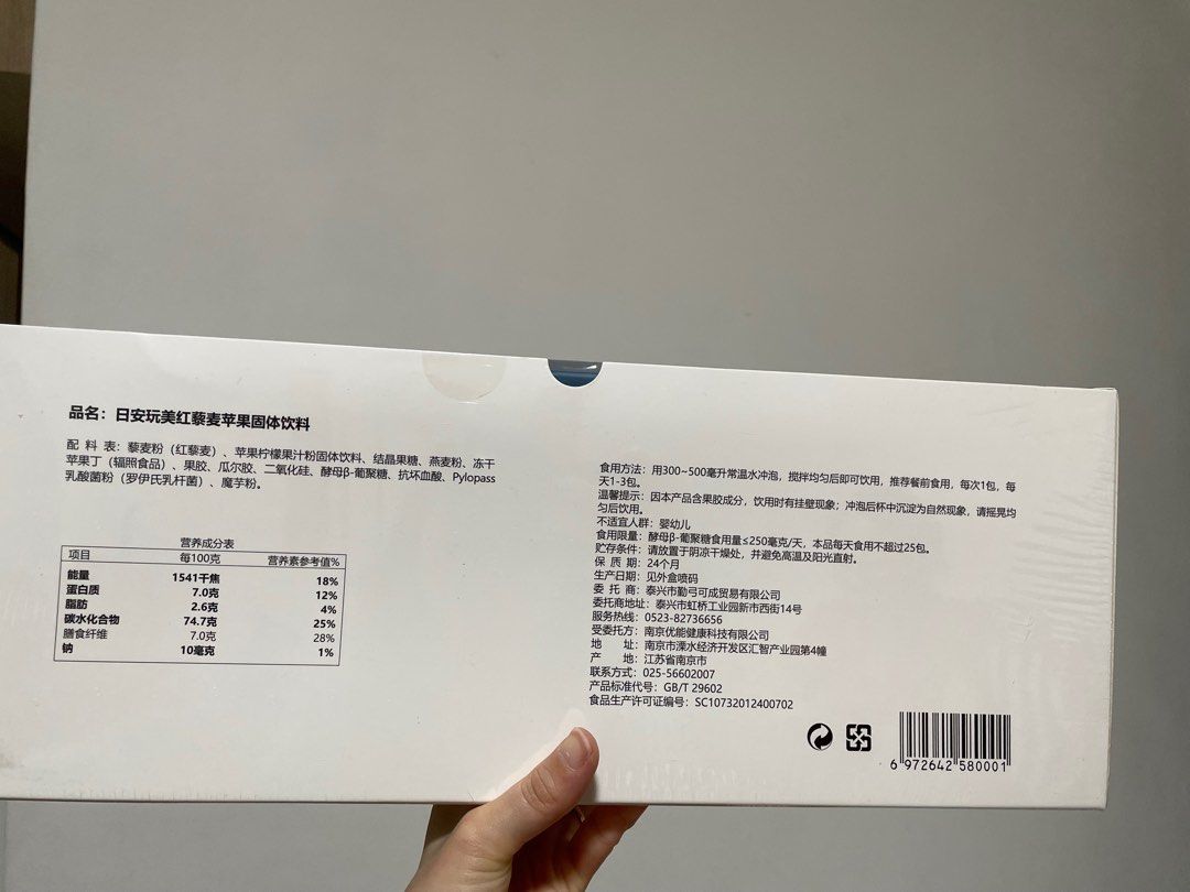 麦苹果 日安玩美红藜麦苹果固体饮料, Food & Drinks, Beverages on Carousell