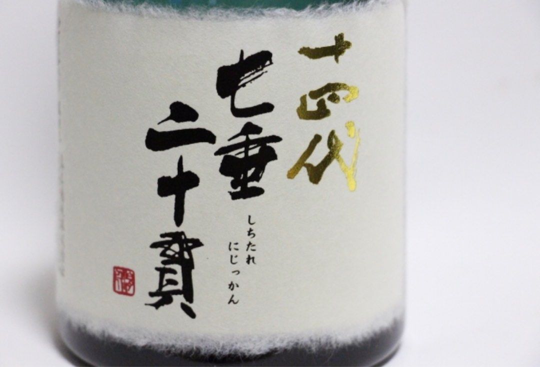 最新　2024 十四代　七垂二十貫　720ml 十四代七垂二十貫720ml 製造日期2024, 嘢食& 嘢飲, 酒精飲料