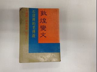 （分類：）位於 。 由 goodbookstorage 提交（商品編號 1322641180，圖片 1）。簡介： 。