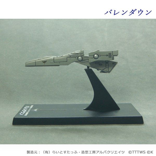 Flee File 全新 FLEET FILE COLLECTION 銀河英雄傳說 戰艦 Vol 5, 興趣及遊戲, 玩具 & 遊戲類 - Carousell