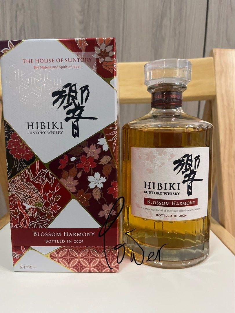 2本セット　HIBIKI BLOSSOM HARMONY 2024 700ml Hibiki Blossom Harmony 2024 Limited Edition Blended Japanese