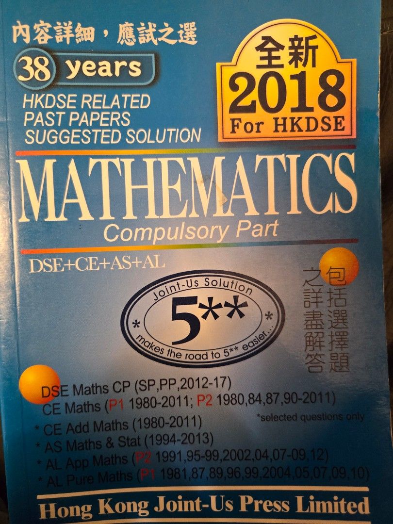 DSE Math Core past paper solution (from 1980 to 2018), 興趣及遊戲, 書本& 文具, 教科書-  Carousell