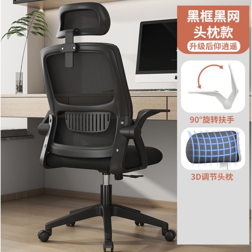 Office chair free delivery best sale