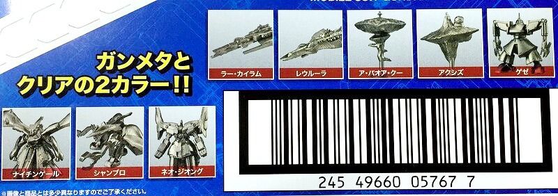 Mobile Suit Gundam Mini Kit Collection (12 Kits) (Category: Gundam & Model Kits) located in Makati City. Submitted by newtypecollectibles (Listing ID 1322585178, Image 3). Description: - New / Unopened Box - Contains 12 Mini Gunpla Kits Php 2,500 [LAST price].
