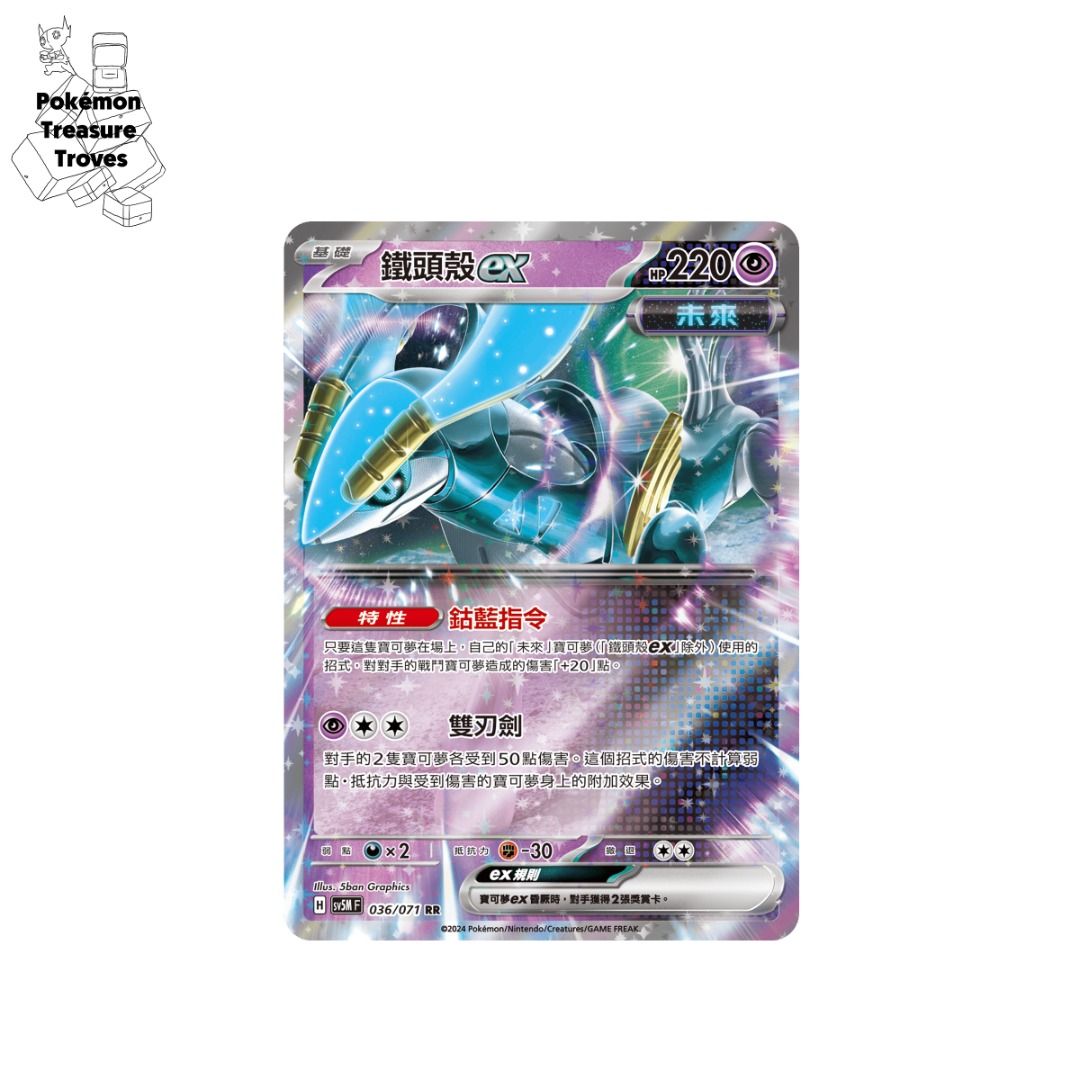 iron crown pokemon card Iron Crown ex (081/162) – Torena main image 0