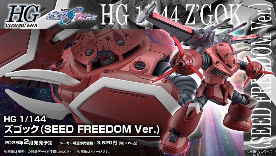 Preorder] HG 1/144 Z'GOK (SEED FREEDOM Ver.), Hobbies & Toys