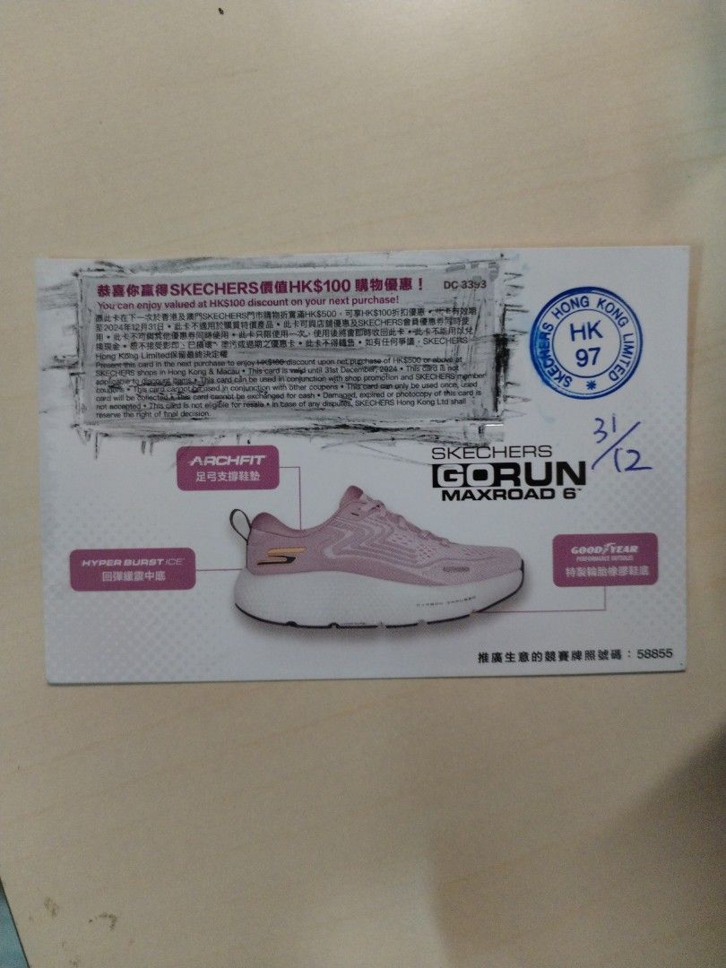 Coupon for sketchers shop