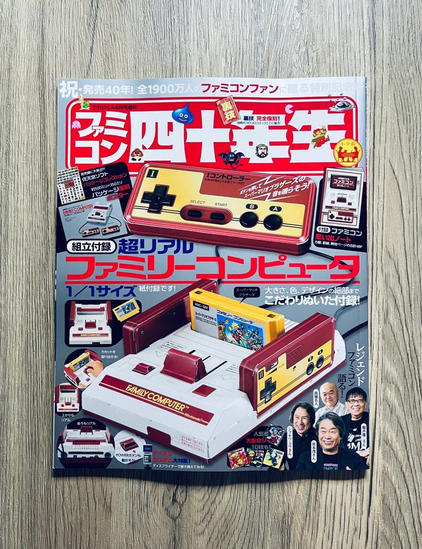 全新 ファミコン Famicom Nintendo 四十年生 任天堂 紅白機 四十週年特刊, 興趣及遊戲, 書本 & 文具, 雜誌 ...