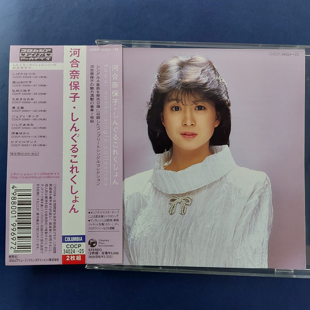 ミュージック NAOKO KAWAI Premium Collection 1988-1994 NAOKO KAWAI Premium Collection 1988-1994 河合奈保子kawai naoko