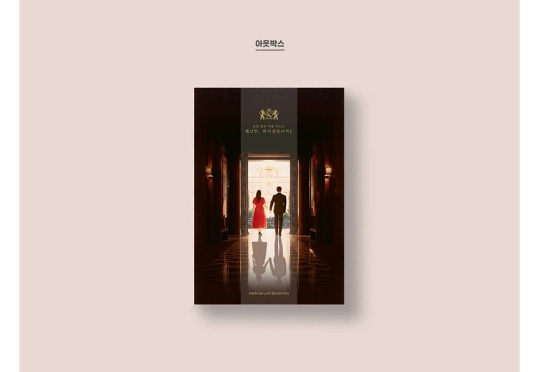 キングザランド でっかい Blu-ray - BOX