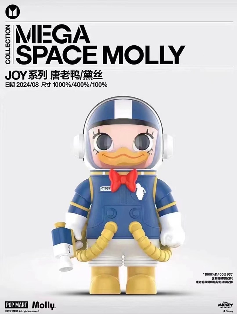 Donald Duck & Daisy 400% Mega Space Molly, Hobbies & Toys
