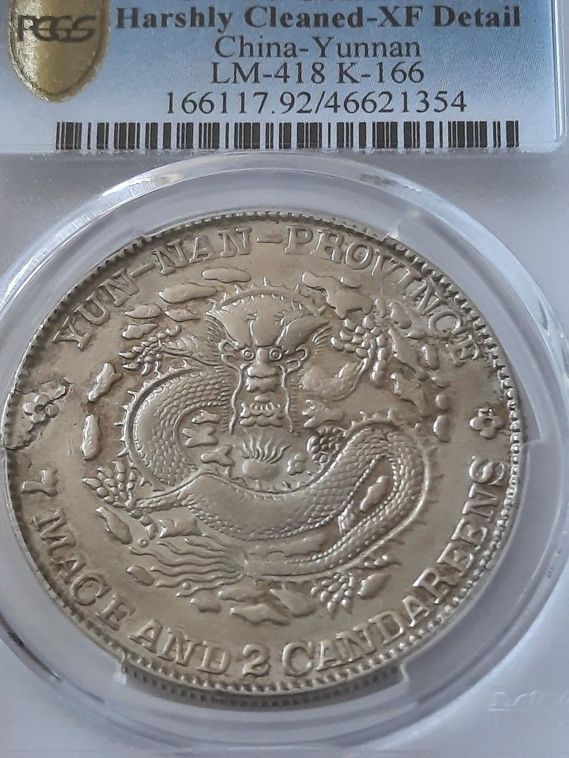 PCGS XF92 雲南光緒元寶, 興趣及遊戲, 收藏品及紀念品, 錢幣- Carousell