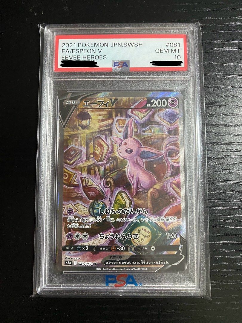 2021 Pokemon Sword & Shield Evolving Skies 180 Full Art