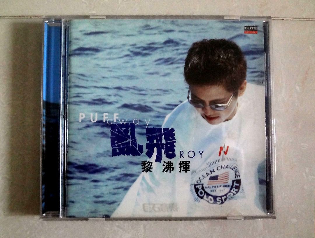 Roy Li Fei Hui 黎沸挥CD 亂飛Puff Away Taiwan Edition, Hobbies