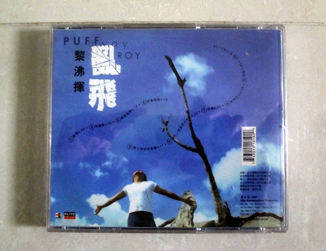 Roy Li Fei Hui 黎沸挥CD 亂飛Puff Away Taiwan Edition, Hobbies