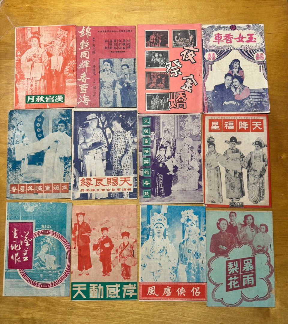 1958-1963 任劍輝白雪仙芳艷芬羅劍郎羅艷卿梁醒波吳君麗粵劇 戲橋 劇目說明書 每本$300, 興趣及遊戲, 書本 & 文具, 雜誌及 ...