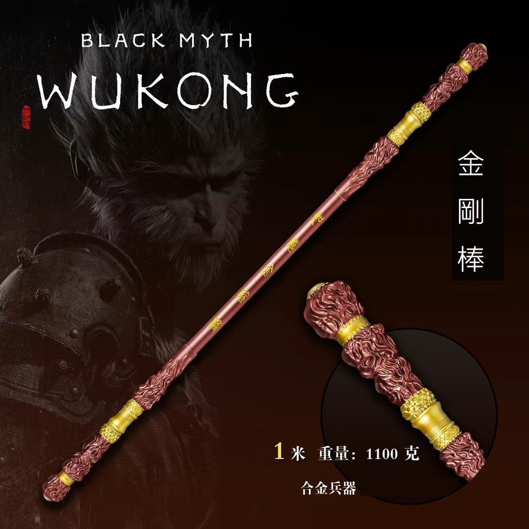 如意金箍棒 200cm にょいきんこぼう 西遊記 黒神話：悟空 black myth