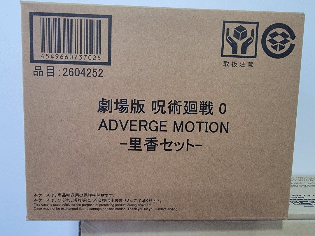 劇場版呪術廻戦0 ADVERGE MOTION-里香セット- ためよ