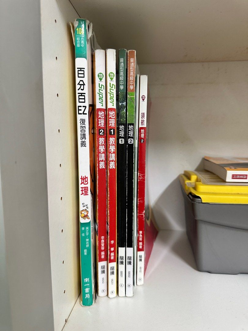 學測 分科 英文 教科書 課本（地理 歷史 英文 國文 社會 數學）