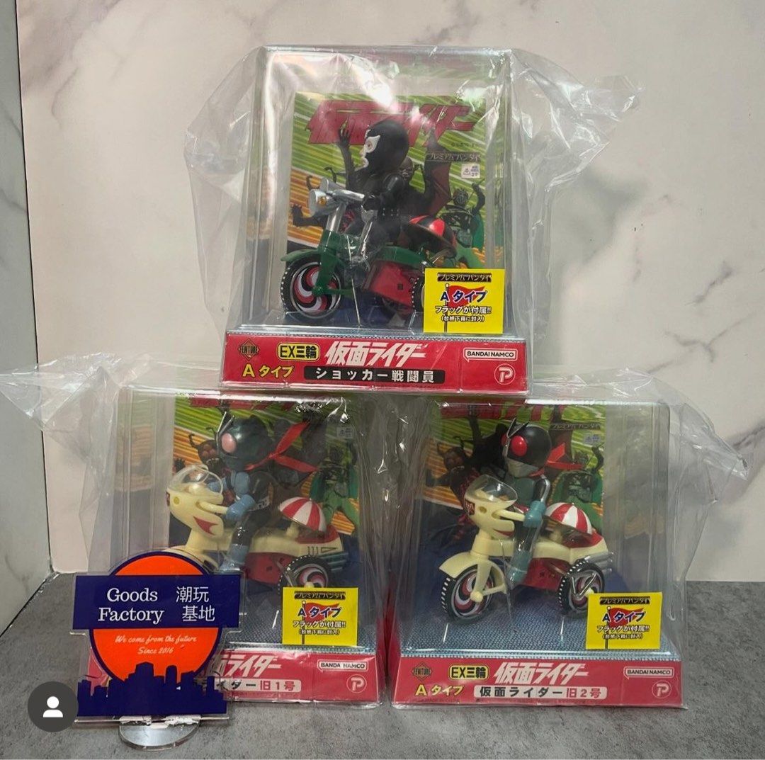 プレミアムバンダイ☆EX三輪車 Aタイプ 仮面ライダー新2号 検