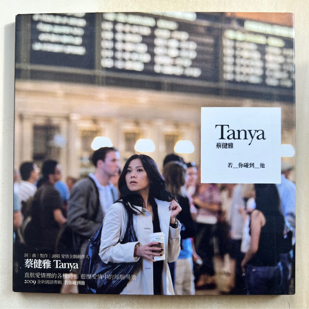 CD丨蔡健雅Tanya 若_你碰到_他, 興趣及遊戲, 音樂、樂器& 配件, 音樂與