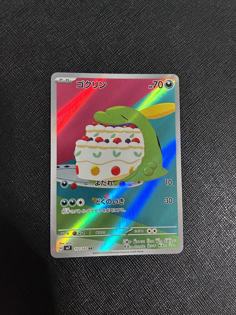 pokemon rare card Gulpin(Illustration Rare) – The Frugal Dutchman main image 0