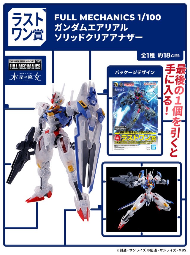 gundam__last__a__1725028197_35