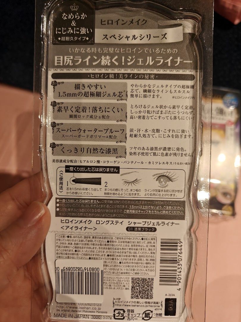 Kissme Eyeliner Pencil type, Beauty & Personal Care, Face, Makeup on