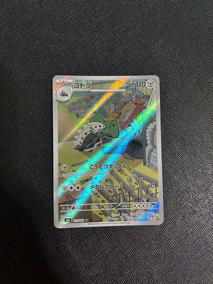 Lairon AR Pokemon Card, Hobbies & Toys, Toys & Games on Carousell
