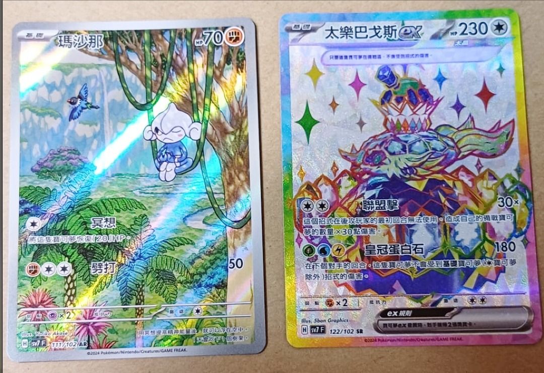 Pokemon TCG sv7 星晶奇跡Stellar Crown, 興趣及遊戲, 玩具& 遊戲類- Carousell