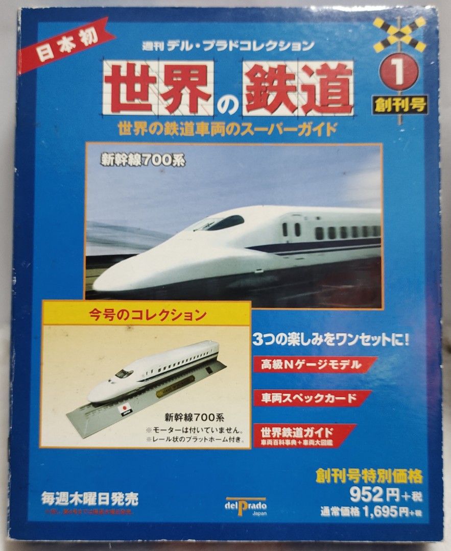 Series 700 Shinkansen N Scale Model (Category: Vehicle & Diecast Models) located in Angono. Submitted by fairymama28 (Listing ID 1322885121, Image 2). Description: Brandnew pero yung box nya mejo luma na. pero yung loob maganda. for only 250 pesos.