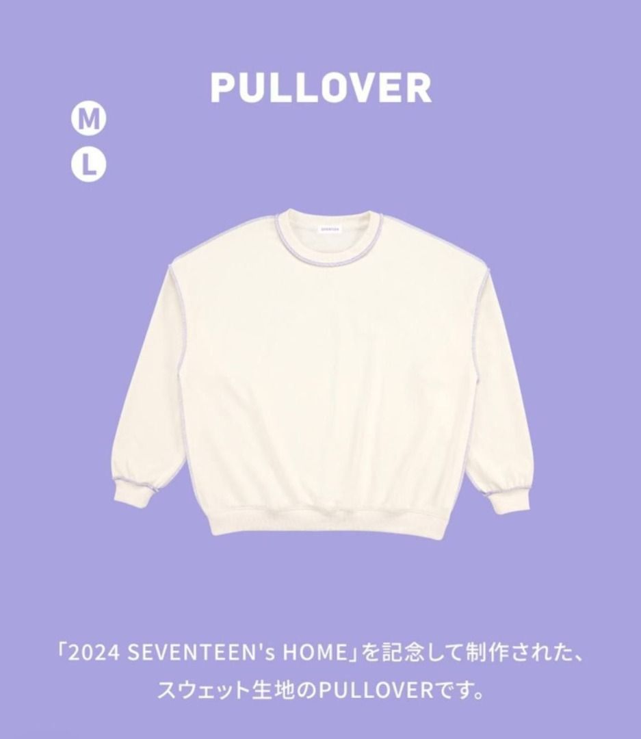 seventeen home 2023 プルオーバー 未開封