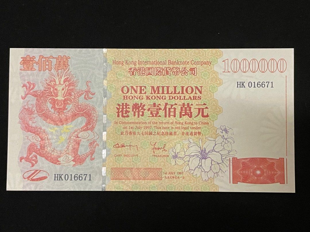 香港回歸一百萬元紀念鈔, 興趣及遊戲, 收藏品及紀念品, 錢幣- Carousell
