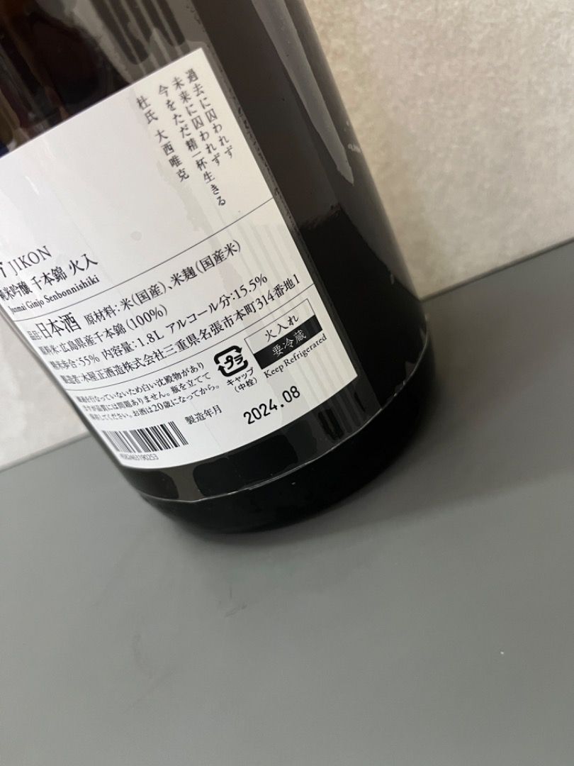 而今千本錦純米吟釀火入1.8L (2024年8月飛機貨), 嘢食& 嘢飲 而今千本錦純米吟釀火入1.8L (2024年8月飛機貨), 嘢食& 嘢飲